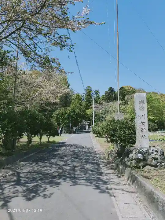 川勾神社のその他建物