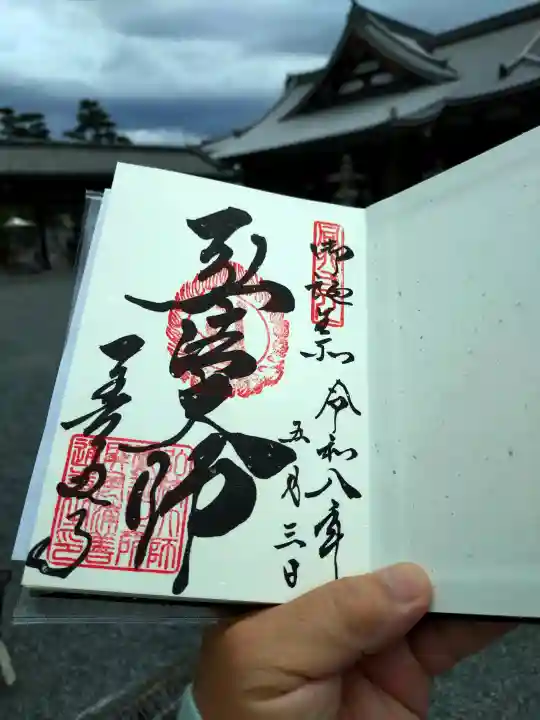 善通寺の{uncategorized: "未分類", other: "その他", undefined: "問題あり", building: "その他建物", grave: "お墓", sacred_gate: "鳥居", guardian: "狛犬", statue: "像", buddha: "仏像", history: "歴史", nature: "自然", garden: "庭園", animal: "動物", pagoda: "塔", temizu: "手水舎", mountain_gate: "山門・神門", sanctuary: "本殿・本堂", subordinate: "末社・摂社", art: "芸術", scenery: "景色", jizo: "地蔵", ema: "絵馬", goshuin: "御朱印", omikuji: "おみくじ", items: "授与品その他", amulet: "お守り", goshuincho: "御朱印帳", eats: "食事", festival: "お祭り", votive_dance: "神楽", shichigosan: "七五三参", wedding: "結婚式", experience: "体験その他", initially: "初詣", around: "周辺", anti_infection: "感染症対策"}