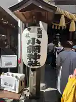 小網神社(東京都)