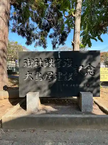 杉山神社(東京都)