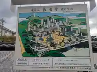 叡福寺(大阪府)