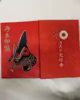 覚林寺の御朱印帳