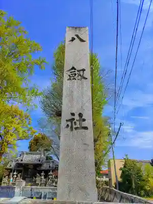 八劔社（島宮）のその他建物