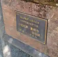 泉明寺(宮城県)