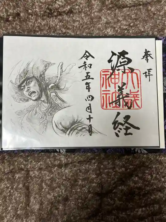 大歳神社(山口県)