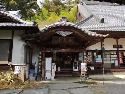 慈光寺(埼玉県)