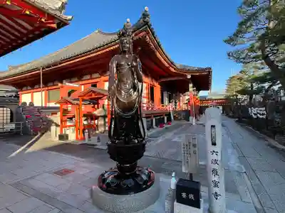 六波羅蜜寺の仏像