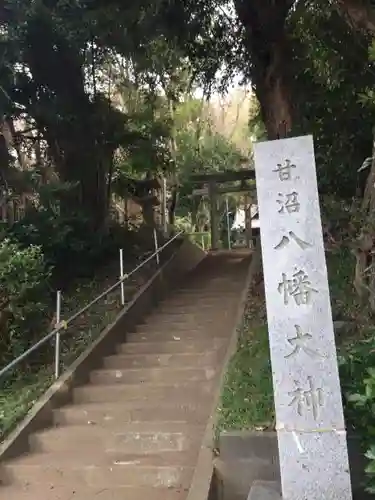 八幡大神のその他建物