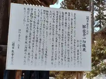 祥雲寺の御朱印 2022年02月