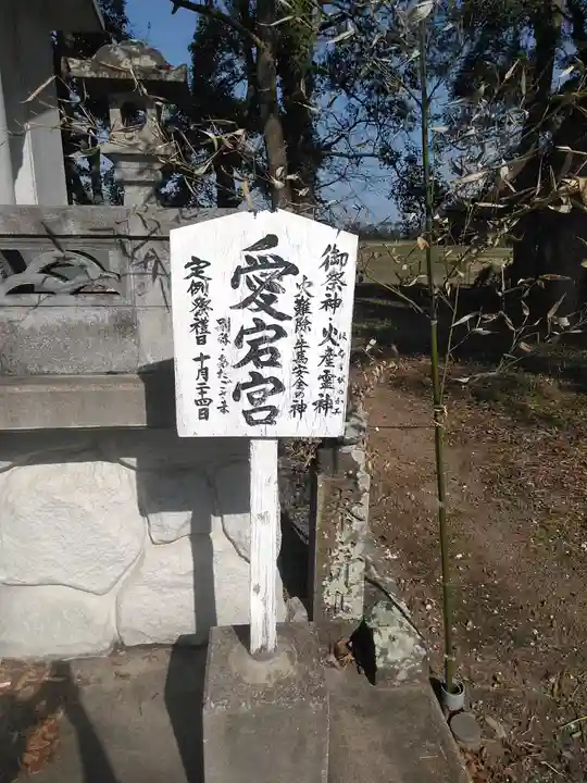 愛宕神社のその他建物