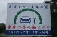 城南宮(京都府)