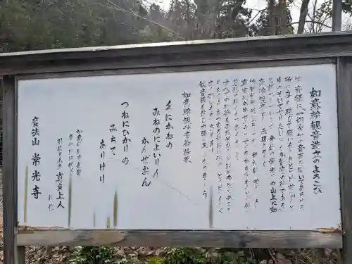 常光寺の{uncategorized: "未分類", other: "その他", undefined: "問題あり", building: "その他建物", grave: "お墓", sacred_gate: "鳥居", guardian: "狛犬", statue: "像", buddha: "仏像", history: "歴史", nature: "自然", garden: "庭園", animal: "動物", pagoda: "塔", temizu: "手水舎", mountain_gate: "山門・神門", sanctuary: "本殿・本堂", subordinate: "末社・摂社", art: "芸術", scenery: "景色", jizo: "地蔵", ema: "絵馬", goshuin: "御朱印", omikuji: "おみくじ", items: "授与品その他", amulet: "お守り", goshuincho: "御朱印帳", eats: "食事", festival: "お祭り", votive_dance: "神楽", shichigosan: "七五三参", wedding: "結婚式", experience: "体験その他", initially: "初詣", around: "周辺", anti_infection: "感染症対策"}