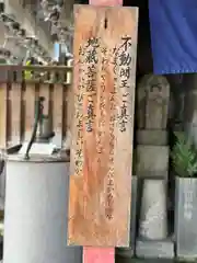 四天王寺(大阪府)