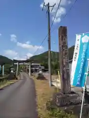 十五社神社の鳥居