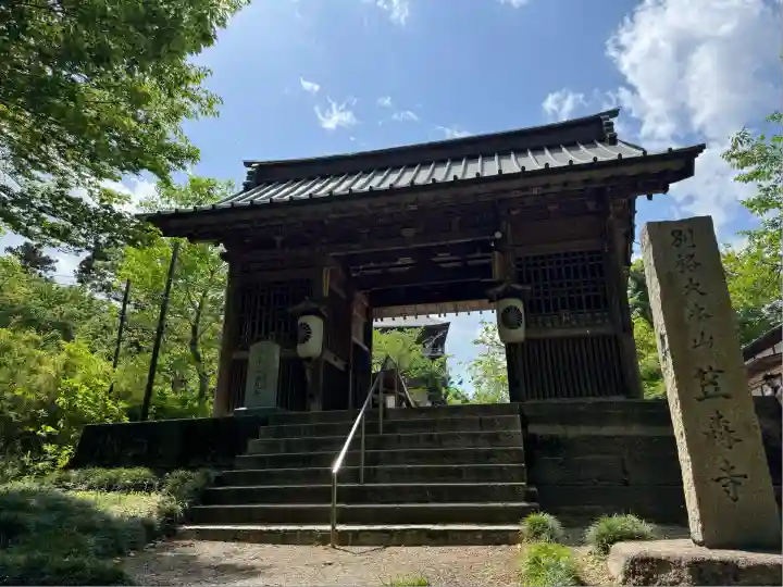 笠森寺(千葉県)