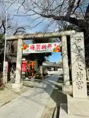 伊勢原大神宮(神奈川県)