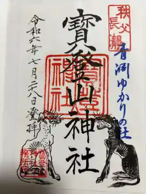 書き置きでの対応。