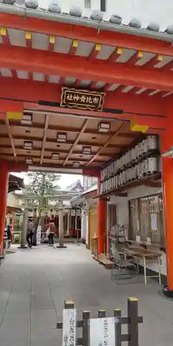 市比賣神社(京都府)