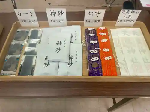 天鷹神社(岐阜県)