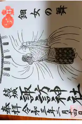 お参りに行けないので郵送にて御朱印を頂きました。