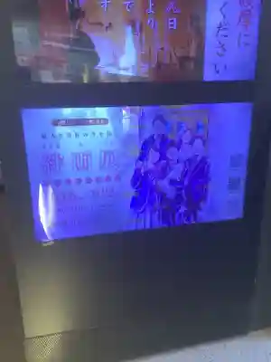 万松寺(愛知県)