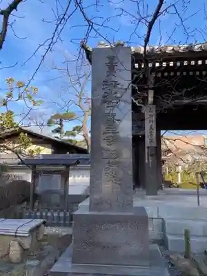 薬師院のその他建物