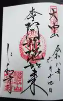 仁和寺(京都府)