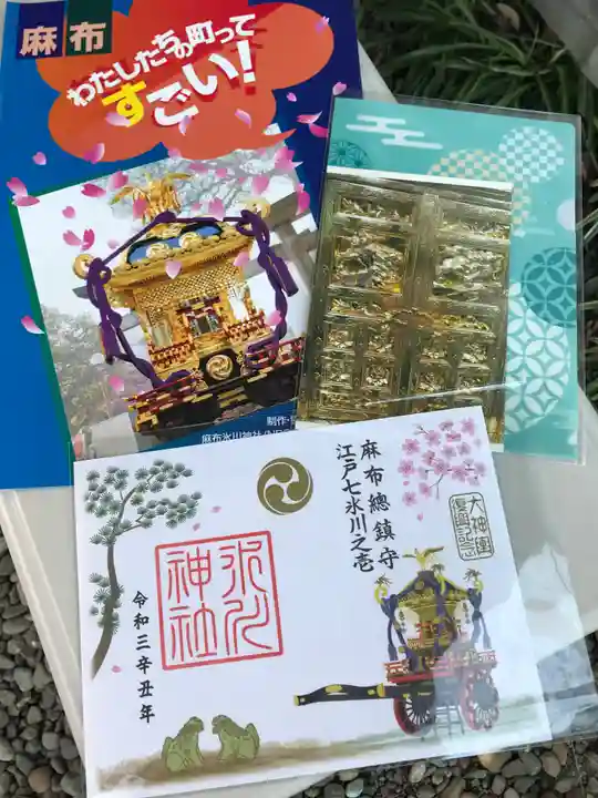 麻布氷川神社(東京都)