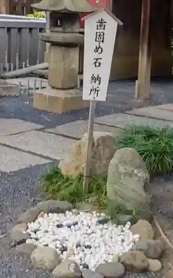 七社神社(東京都)