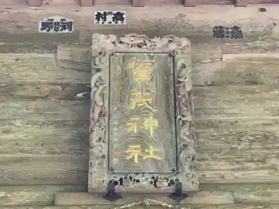 賀茂神社の芸術