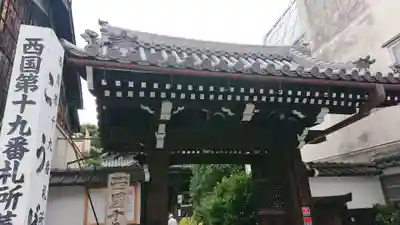 行願寺(革堂)の山門・神門