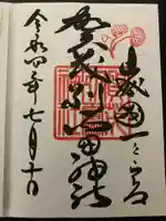 賀茂別雷神社(上賀茂神社)(京都府)