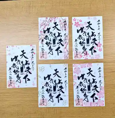 こちらは書き置きですが、大判サイズ2ページでお書き入れ可能です🌸