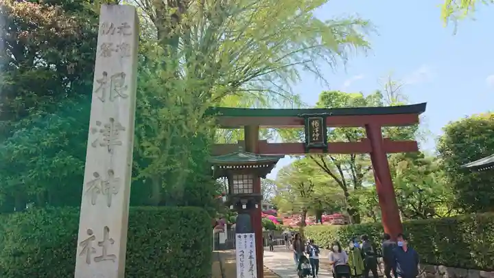 根津神社の鳥居
