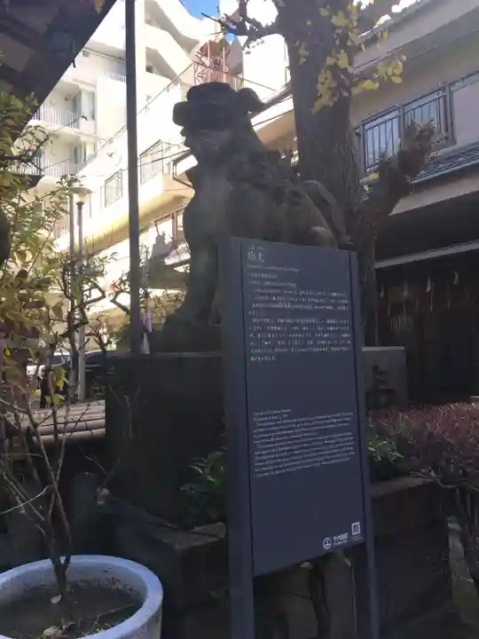 平河天満宮の狛犬