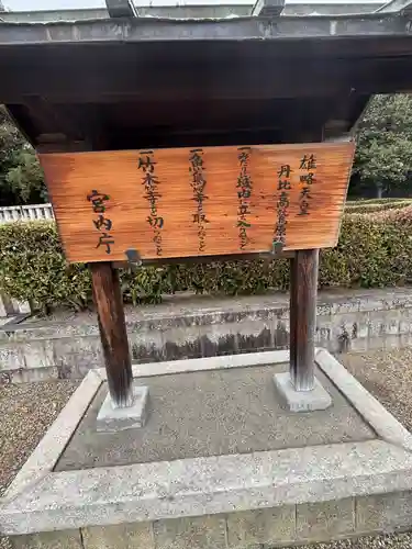 丹比高鷲原陵 (雄略天皇陵)(大阪府)