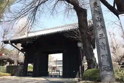 寛永寺開山堂(東京都)