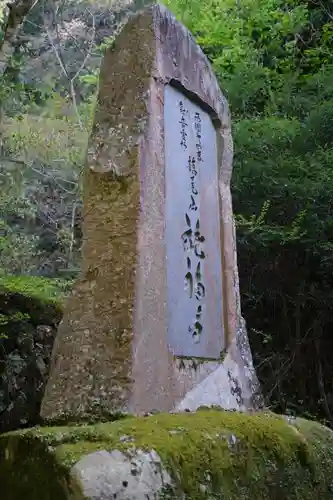 施福寺のその他建物