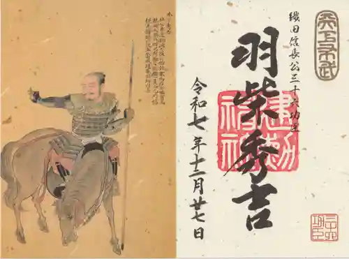 建勲神社(京都府)