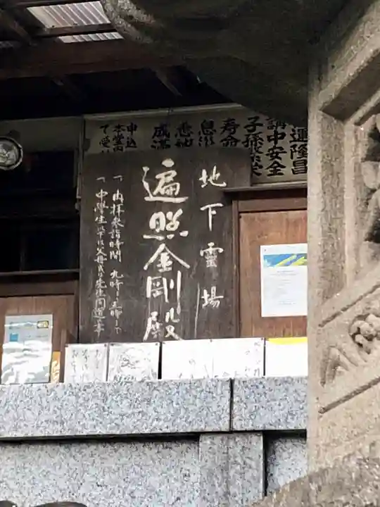 玉眞院玉川大師のその他建物