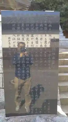 天満神社の歴史