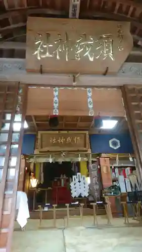 須我神社の本殿・本堂