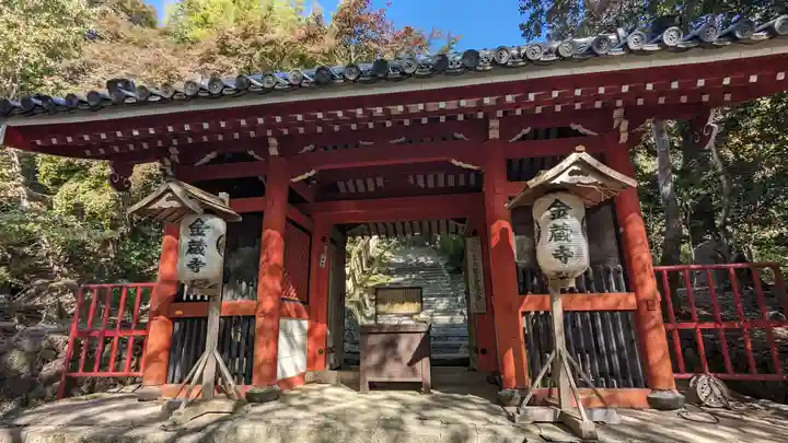 金蔵寺(京都府)