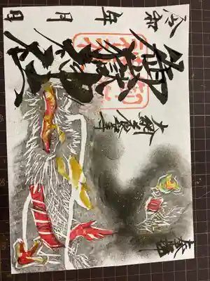 御嶽神社の御朱印。700円。