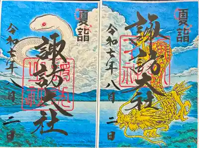 夏詣 限定書置き御朱印
本宮と秋宮で拝受して見開き完成