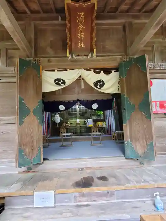 涌釜神社(栃木県)