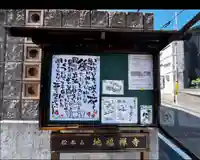 松本山 地福禅寺(滋賀県)