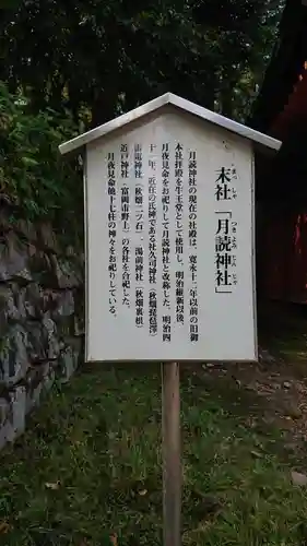 一之宮貫前神社の歴史