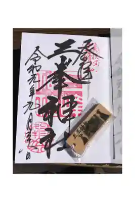 秩父鉄道コラボのストラップも⛩🚃