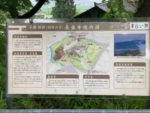 長楽寺(長野県)